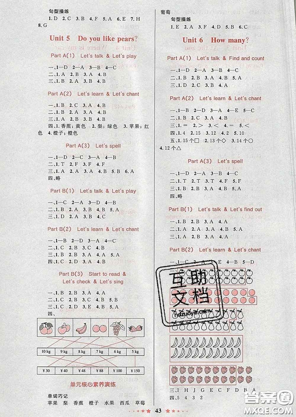 2020新版小學(xué)同步測(cè)控全優(yōu)設(shè)計(jì)超人天天練三年級(jí)英語人教版答案