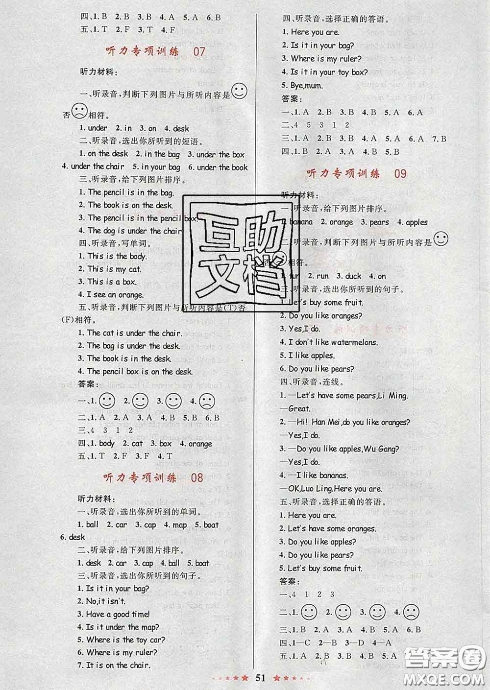 2020新版小學(xué)同步測(cè)控全優(yōu)設(shè)計(jì)超人天天練三年級(jí)英語人教版答案