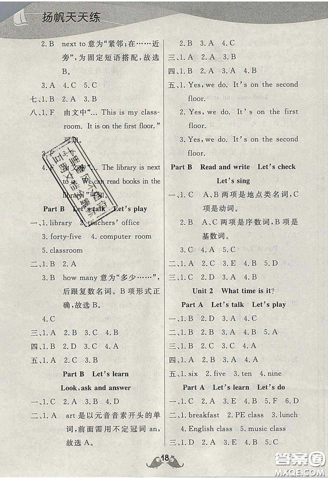 揚(yáng)帆文化2020揚(yáng)帆天天練四年級英語下冊人教PEP版答案