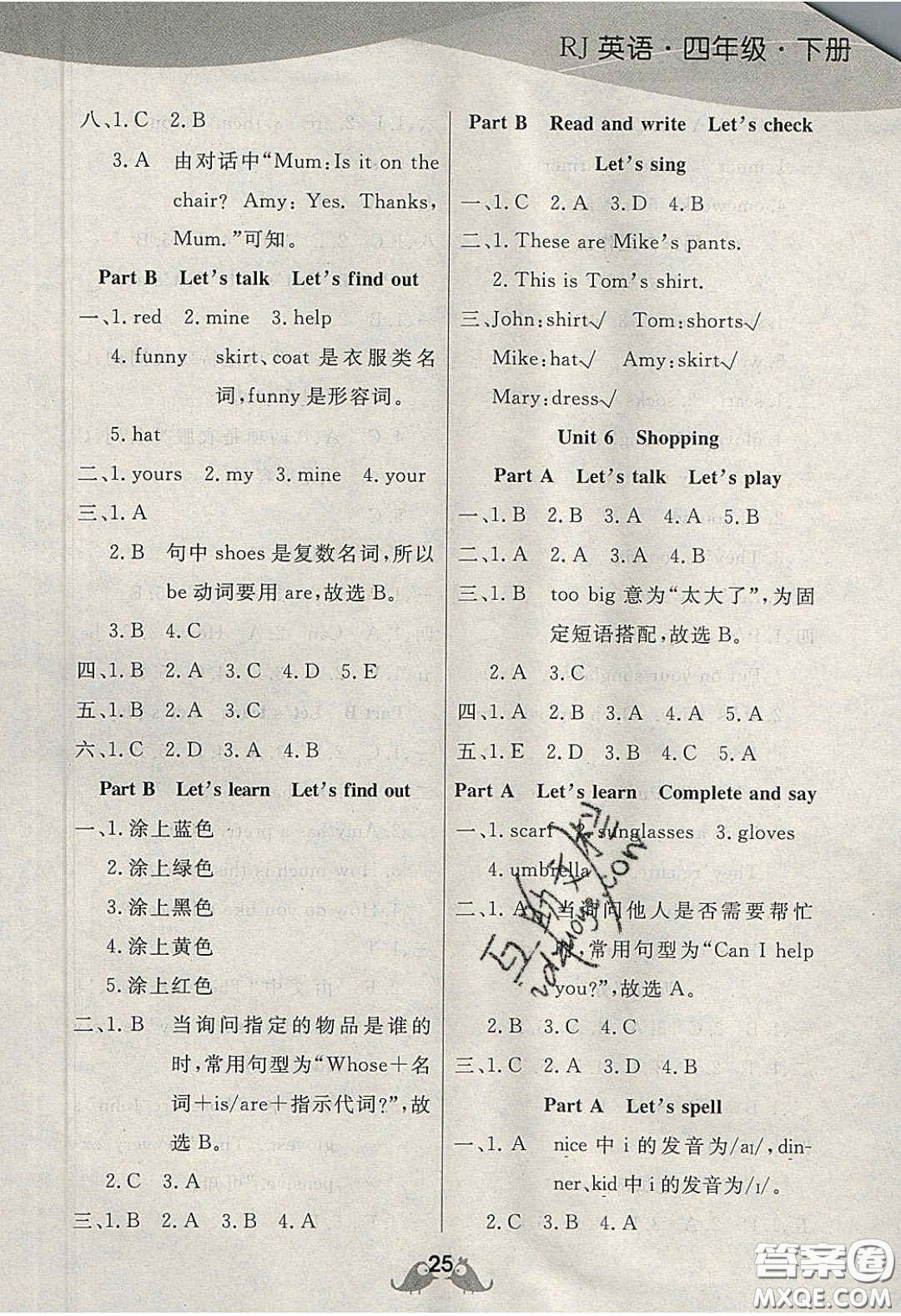 揚(yáng)帆文化2020揚(yáng)帆天天練四年級英語下冊人教PEP版答案