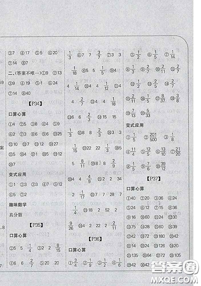 吉林人民出版社2020新版培優(yōu)口算題卡五年級數(shù)學(xué)下冊人教版答案
