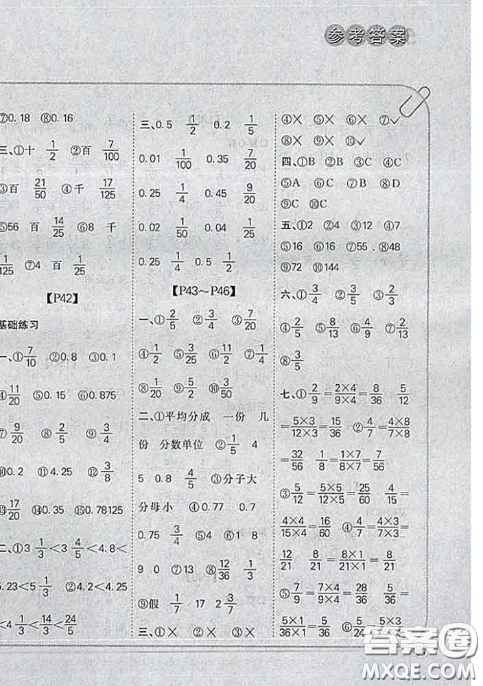 吉林人民出版社2020新版培優(yōu)口算題卡五年級數(shù)學(xué)下冊人教版答案