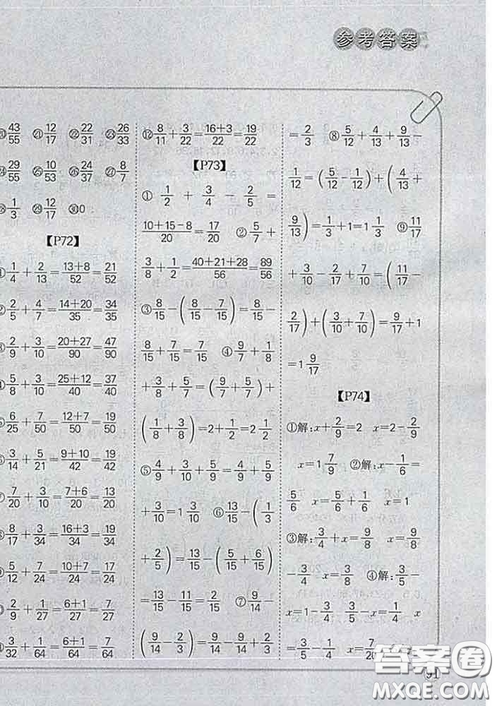 吉林人民出版社2020新版培優(yōu)口算題卡五年級數(shù)學(xué)下冊人教版答案