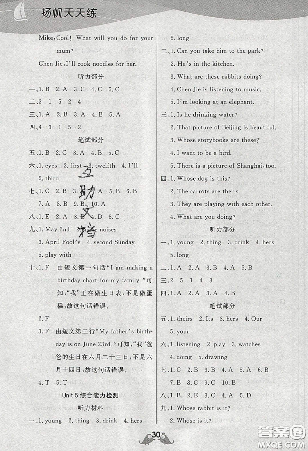 揚帆文化2020揚帆天天練五年級英語下冊人教PEP版答案