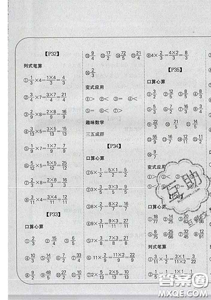 吉林人民出版社2020新版培優(yōu)口算題卡五年級(jí)數(shù)學(xué)下冊冀教版答案