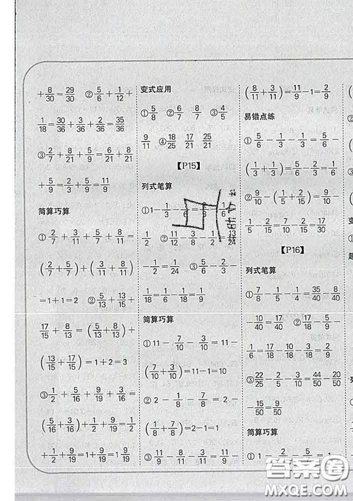 吉林人民出版社2020新版培優(yōu)口算題卡五年級(jí)數(shù)學(xué)下冊冀教版答案