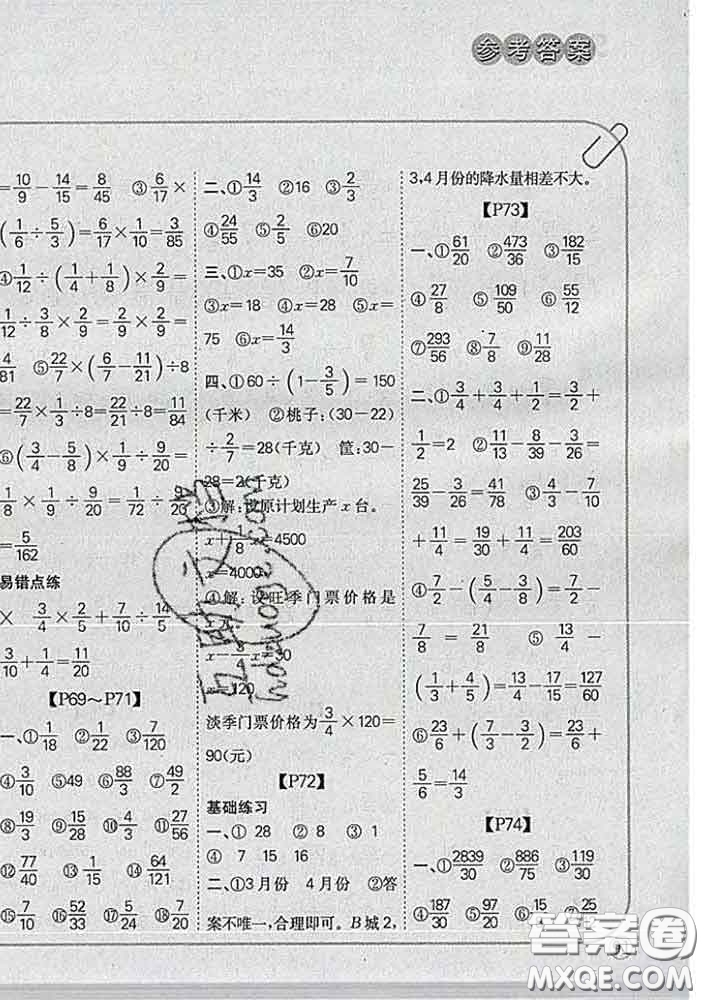 吉林人民出版社2020新版培優(yōu)口算題卡五年級(jí)數(shù)學(xué)下冊冀教版答案