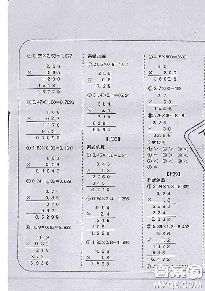 吉林人民出版社2020新版培優(yōu)口算題卡四年級(jí)數(shù)學(xué)下冊(cè)北師版答案