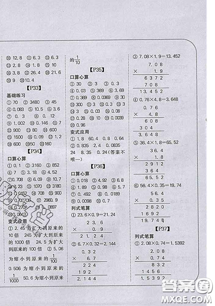 吉林人民出版社2020新版培優(yōu)口算題卡四年級(jí)數(shù)學(xué)下冊(cè)北師版答案