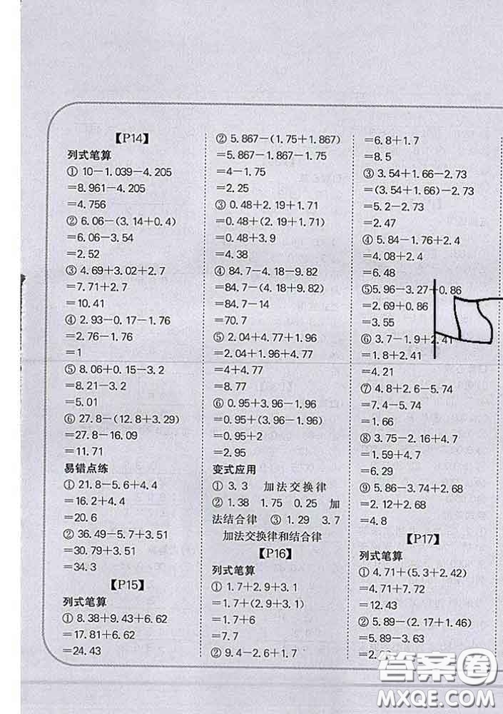 吉林人民出版社2020新版培優(yōu)口算題卡四年級(jí)數(shù)學(xué)下冊(cè)北師版答案