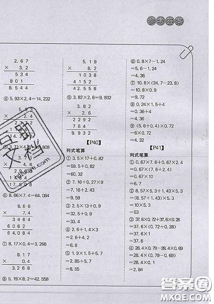 吉林人民出版社2020新版培優(yōu)口算題卡四年級(jí)數(shù)學(xué)下冊(cè)北師版答案