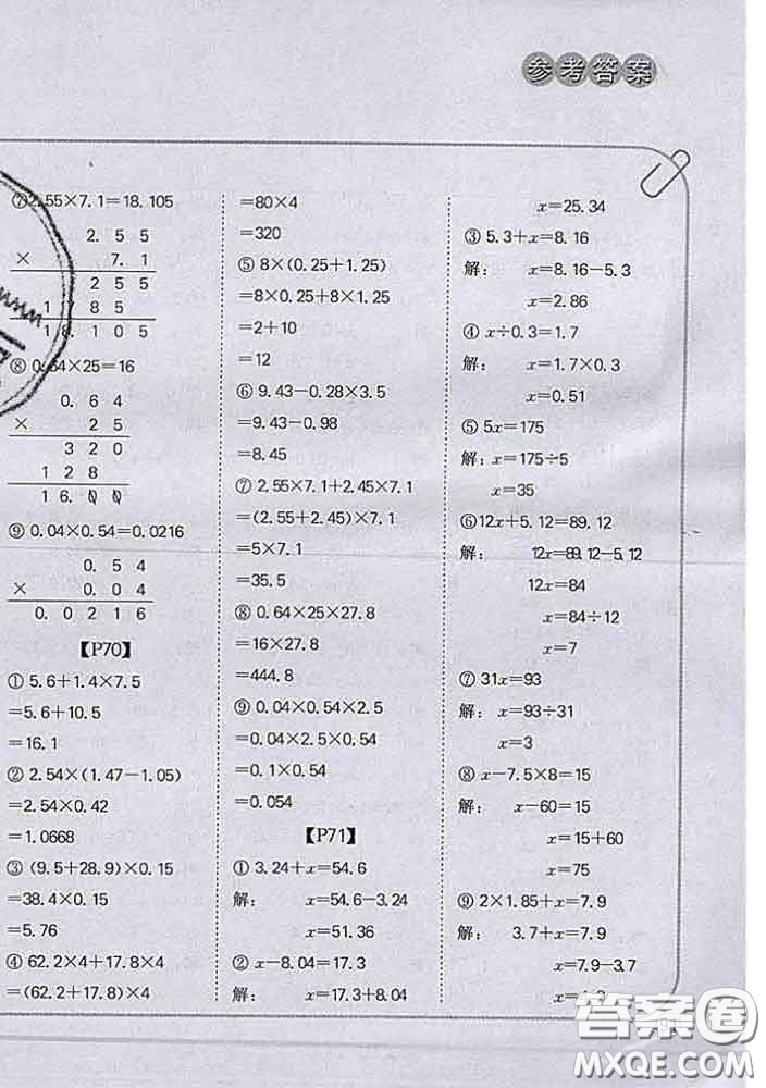 吉林人民出版社2020新版培優(yōu)口算題卡四年級(jí)數(shù)學(xué)下冊(cè)北師版答案