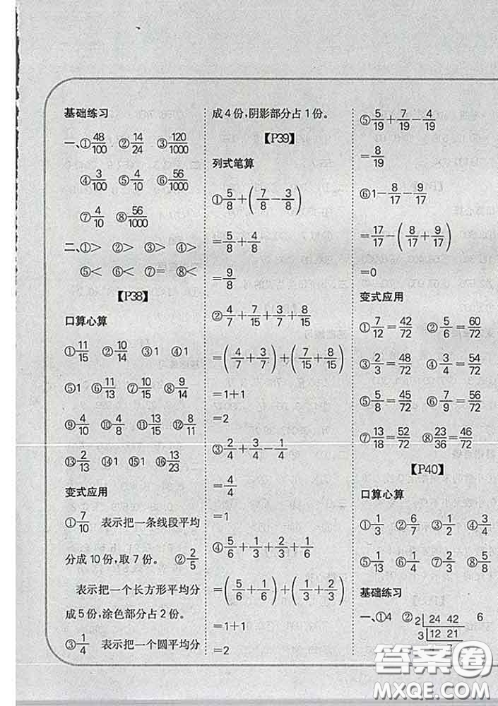 吉林人民出版社2020新版培優(yōu)口算題卡四年級(jí)數(shù)學(xué)下冊(cè)冀教版答案