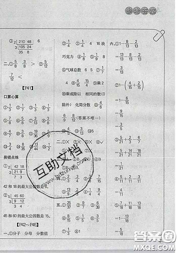 吉林人民出版社2020新版培優(yōu)口算題卡四年級(jí)數(shù)學(xué)下冊(cè)冀教版答案