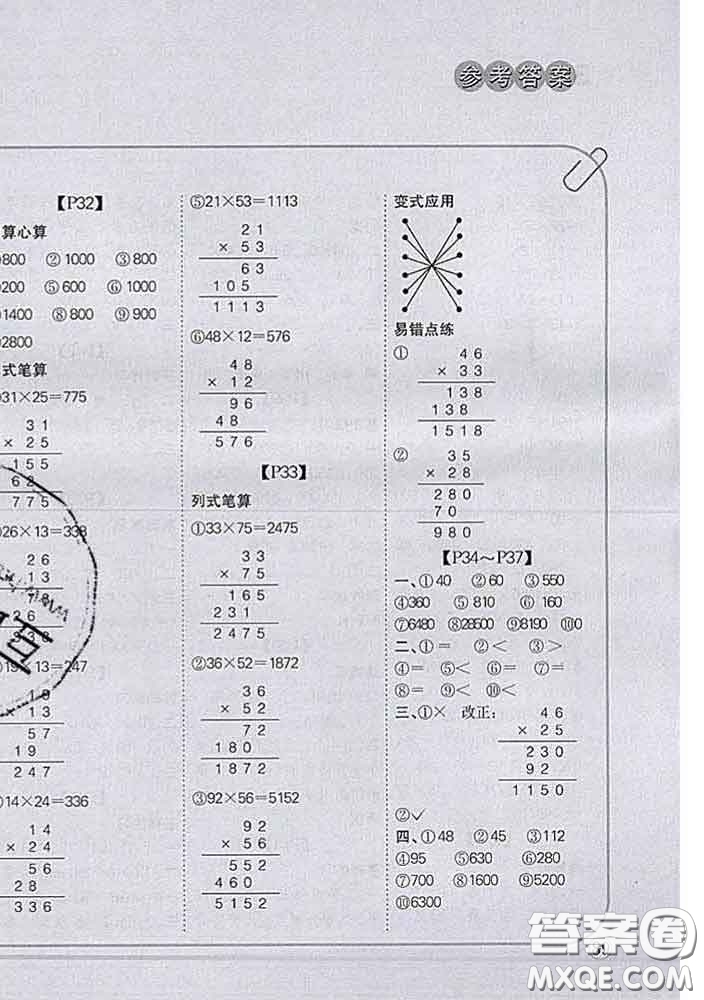 吉林人民出版社2020新版培優(yōu)口算題卡三年級數學下冊北師版答案