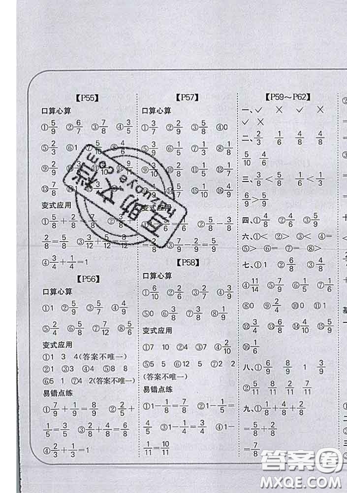 吉林人民出版社2020新版培優(yōu)口算題卡三年級數學下冊北師版答案