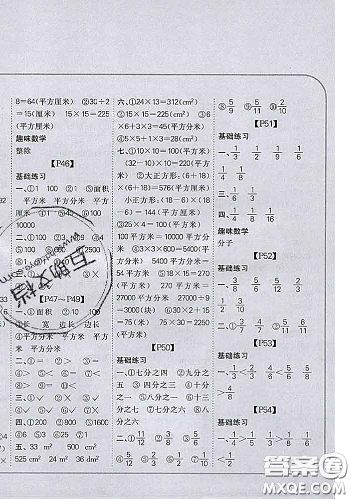 吉林人民出版社2020新版培優(yōu)口算題卡三年級數學下冊北師版答案
