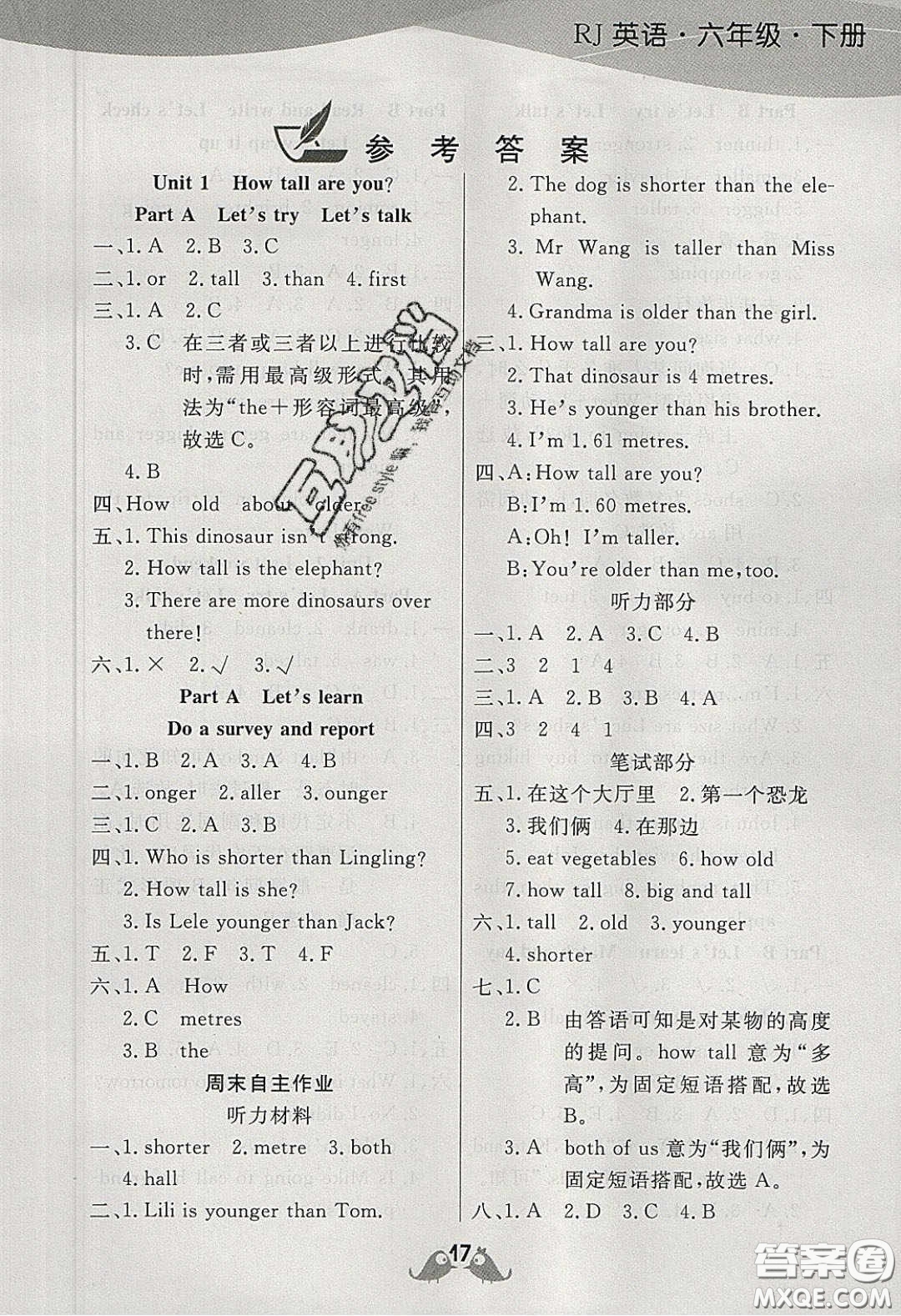 揚(yáng)帆文化2020揚(yáng)帆天天練六年級(jí)英語下冊(cè)人教PEP版答案