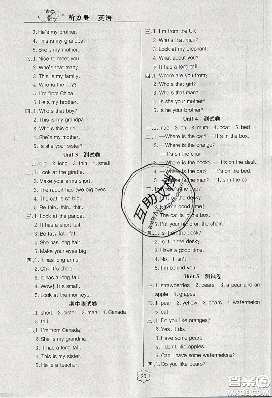 2020課課幫樂享英語導(dǎo)學(xué)練習(xí)三年級(jí)下冊(cè)人教版答案