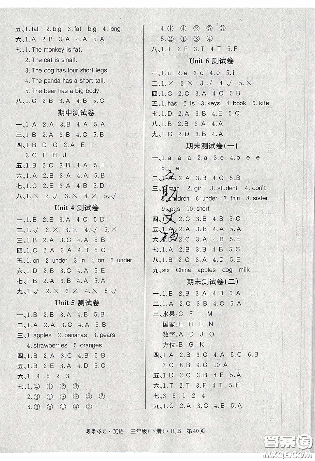 2020課課幫樂享英語導(dǎo)學(xué)練習(xí)三年級(jí)下冊(cè)人教版答案