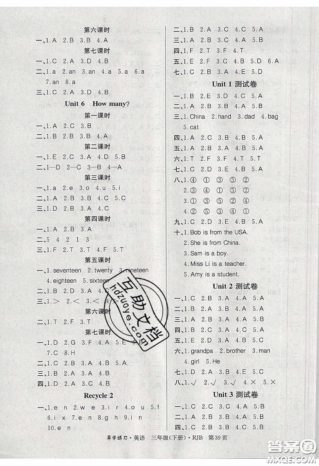 2020課課幫樂享英語導(dǎo)學(xué)練習(xí)三年級(jí)下冊(cè)人教版答案