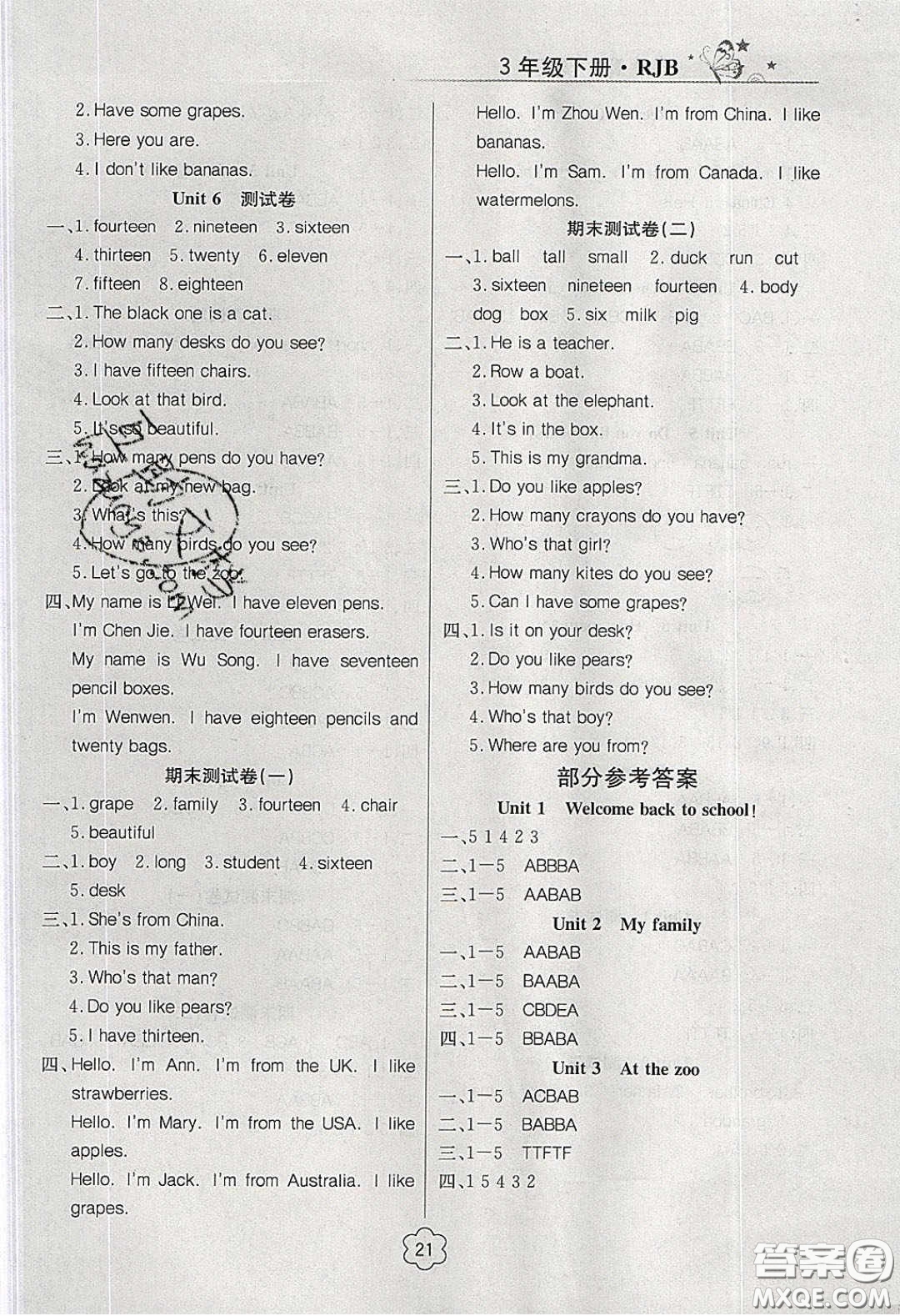 2020課課幫樂享英語導(dǎo)學(xué)練習(xí)三年級(jí)下冊(cè)人教版答案
