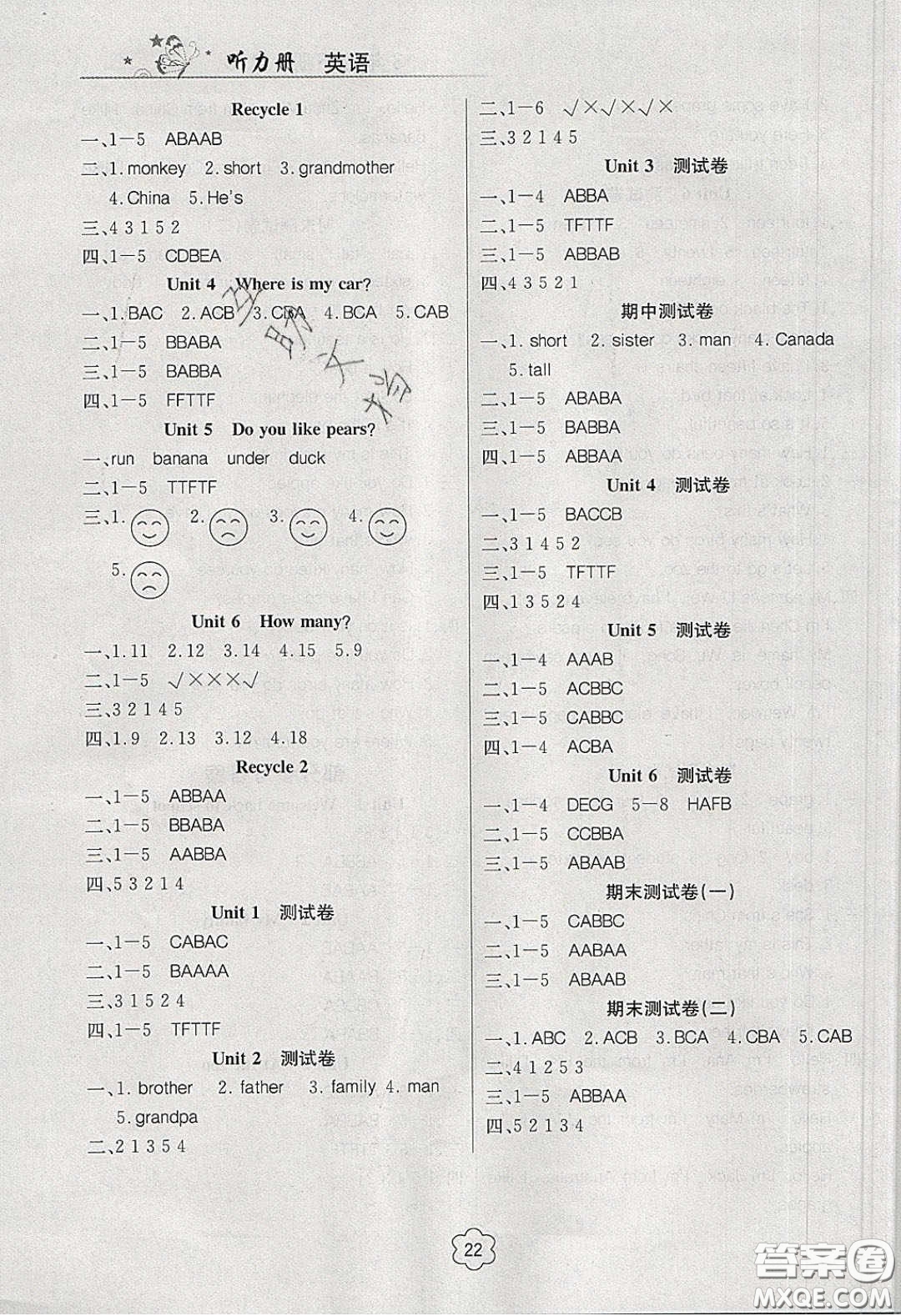 2020課課幫樂享英語導(dǎo)學(xué)練習(xí)三年級(jí)下冊(cè)人教版答案