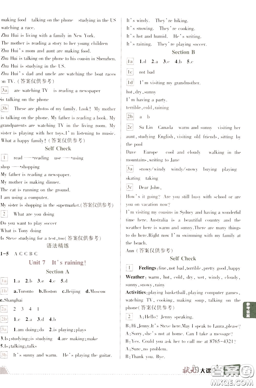 狀元成才路2020年狀元大課堂導(dǎo)學(xué)案標準本七年級下冊英語人教版參考答案