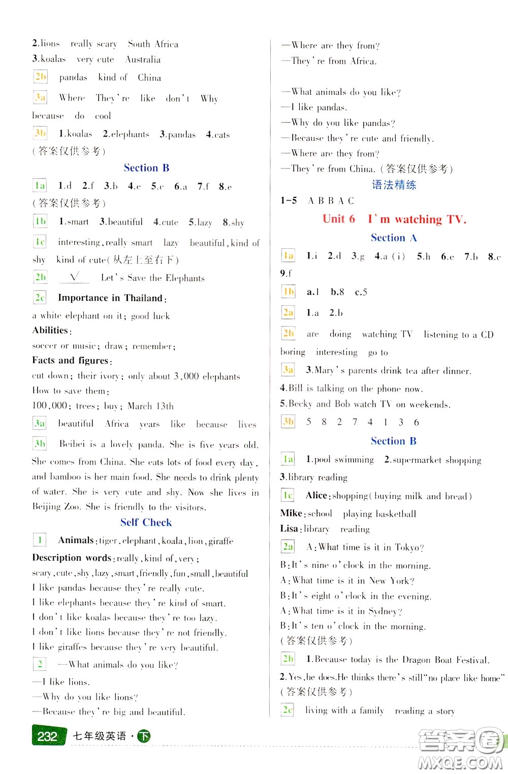 狀元成才路2020年狀元大課堂導(dǎo)學(xué)案標準本七年級下冊英語人教版參考答案