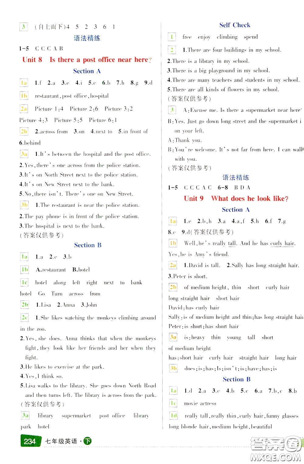 狀元成才路2020年狀元大課堂導(dǎo)學(xué)案標準本七年級下冊英語人教版參考答案