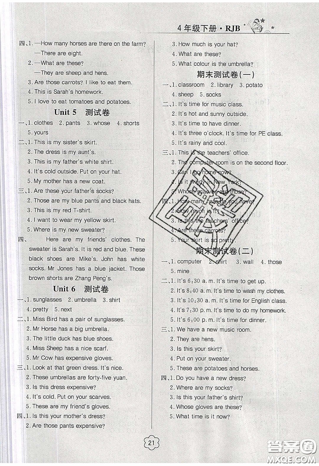 2020課課幫樂享英語導(dǎo)學(xué)練習(xí)四年級下冊人教版答案