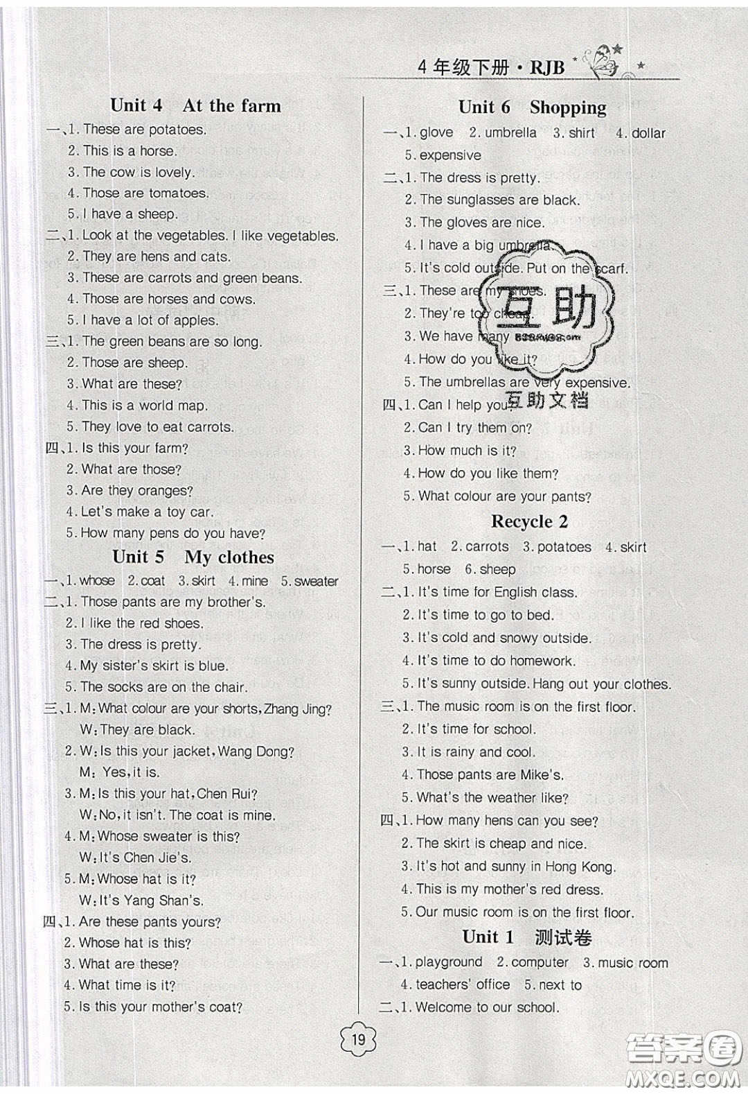 2020課課幫樂享英語導(dǎo)學(xué)練習(xí)四年級下冊人教版答案