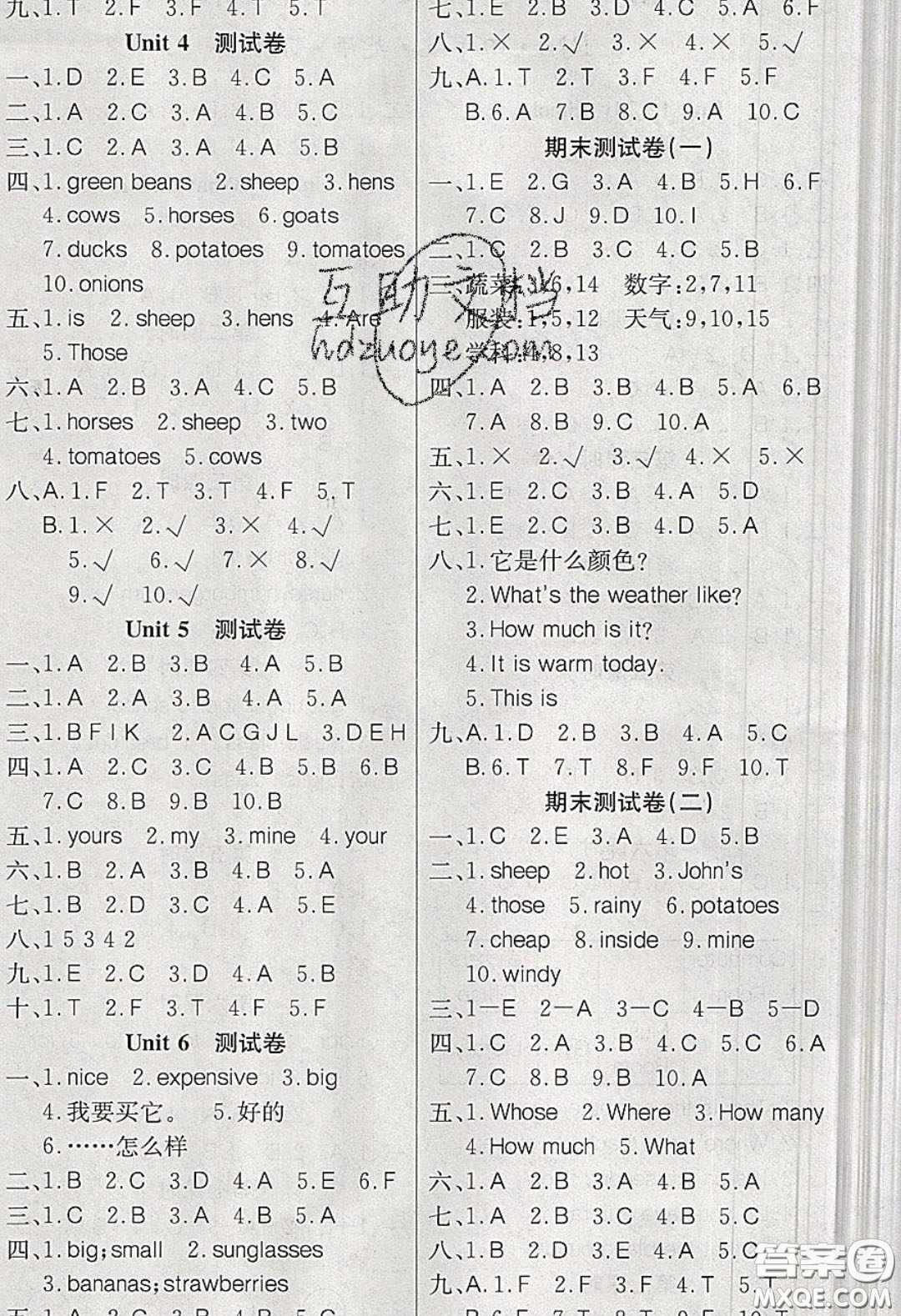 2020課課幫樂享英語導(dǎo)學(xué)練習(xí)四年級下冊人教版答案