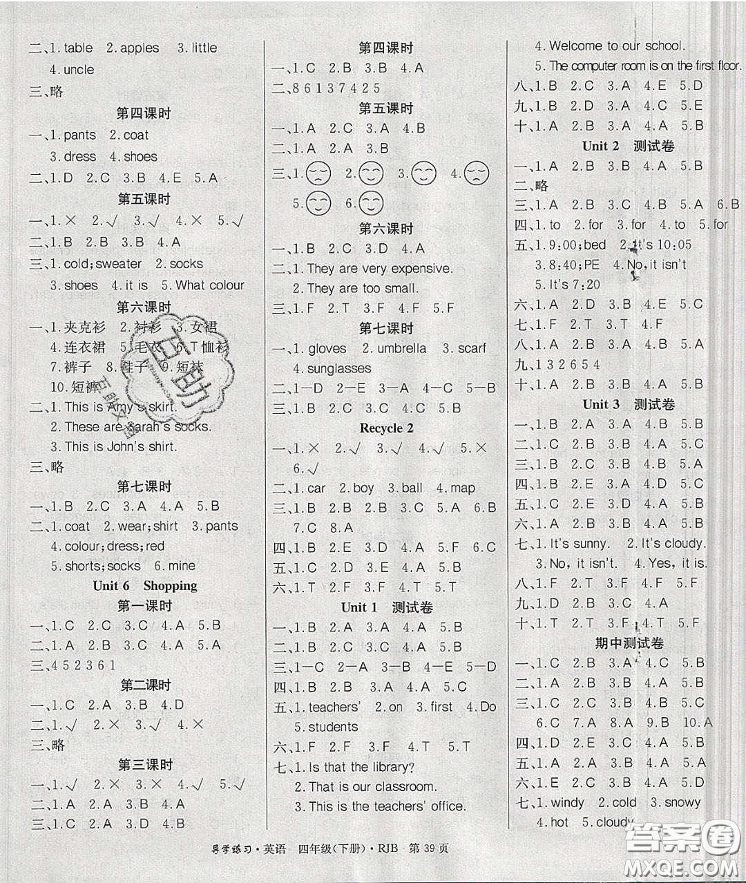 2020課課幫樂享英語導(dǎo)學(xué)練習(xí)四年級下冊人教版答案