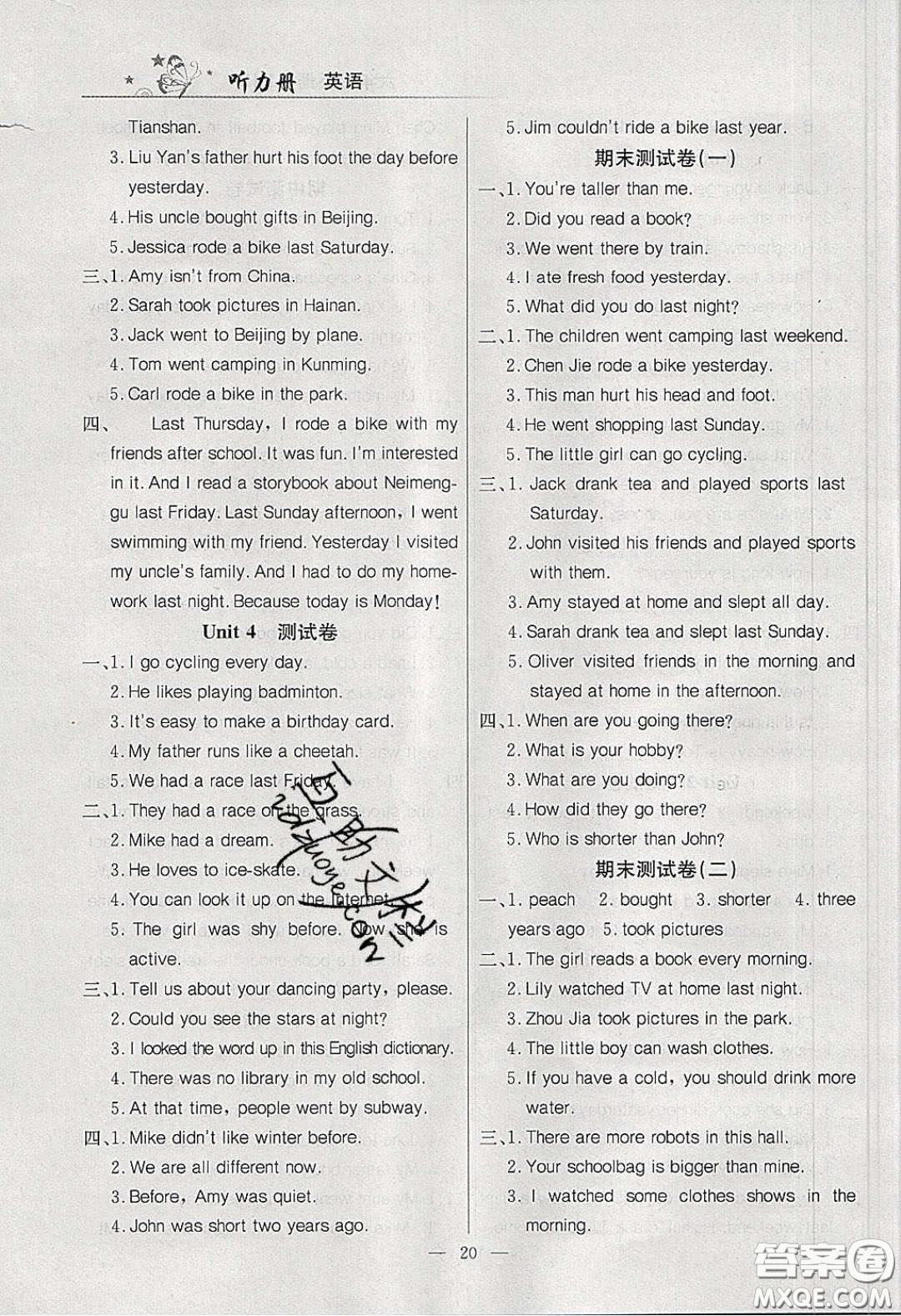 延邊教育出版社2020課課幫樂享英語(yǔ)導(dǎo)學(xué)練習(xí)六年級(jí)下冊(cè)人教版答案