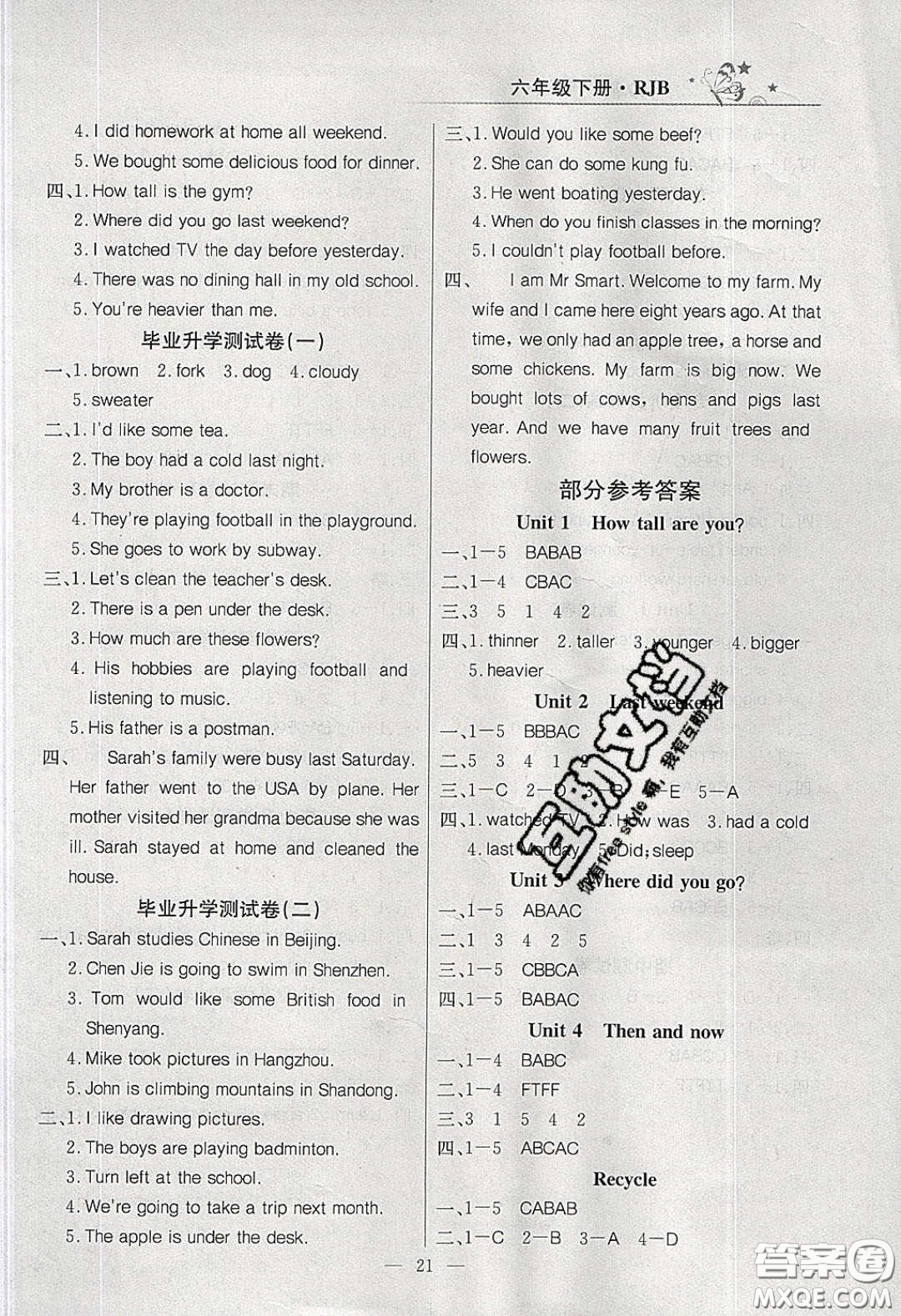 延邊教育出版社2020課課幫樂享英語(yǔ)導(dǎo)學(xué)練習(xí)六年級(jí)下冊(cè)人教版答案