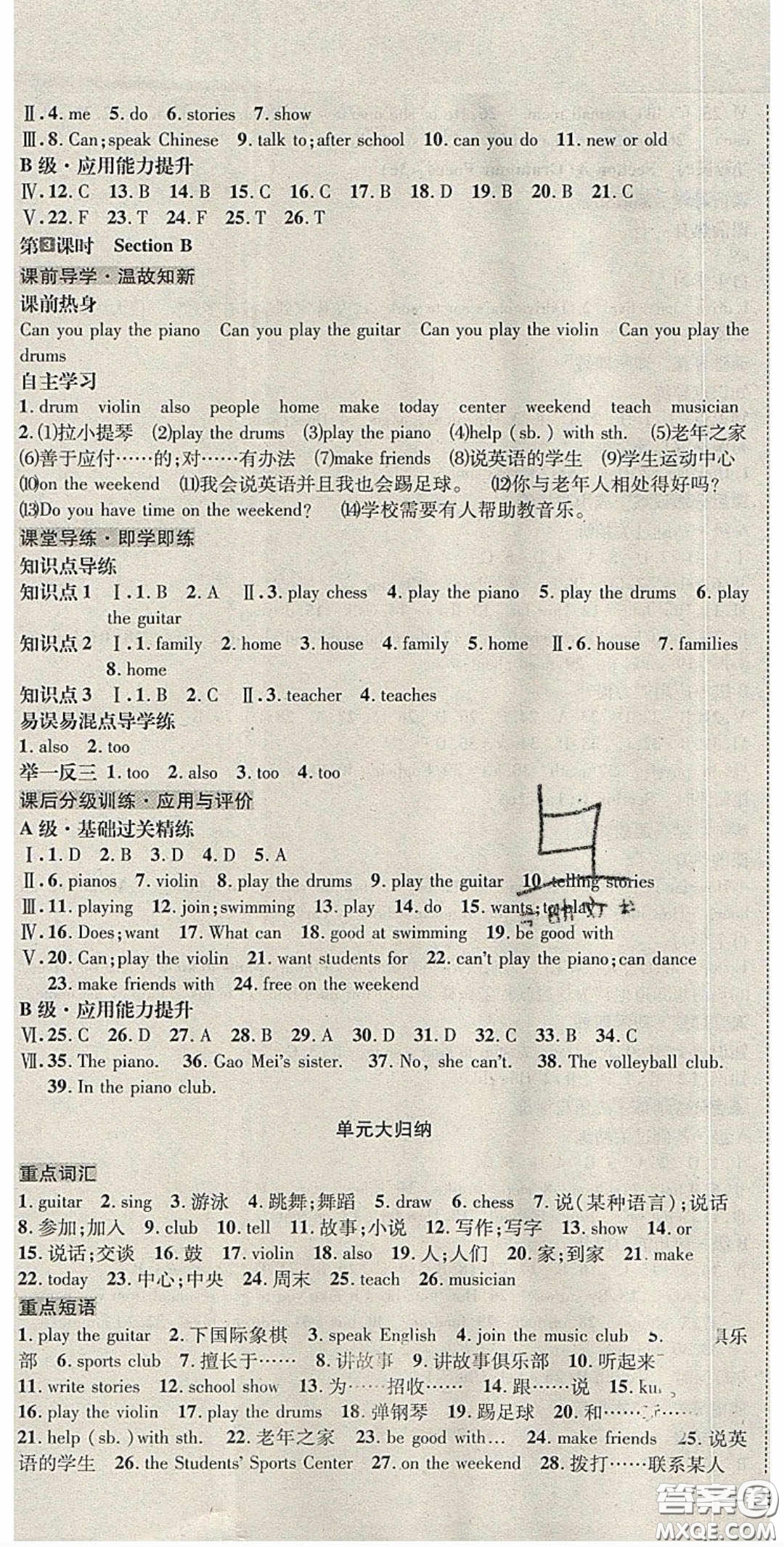 2020名校秘題全程導練導學案七年英語下冊人教版答案