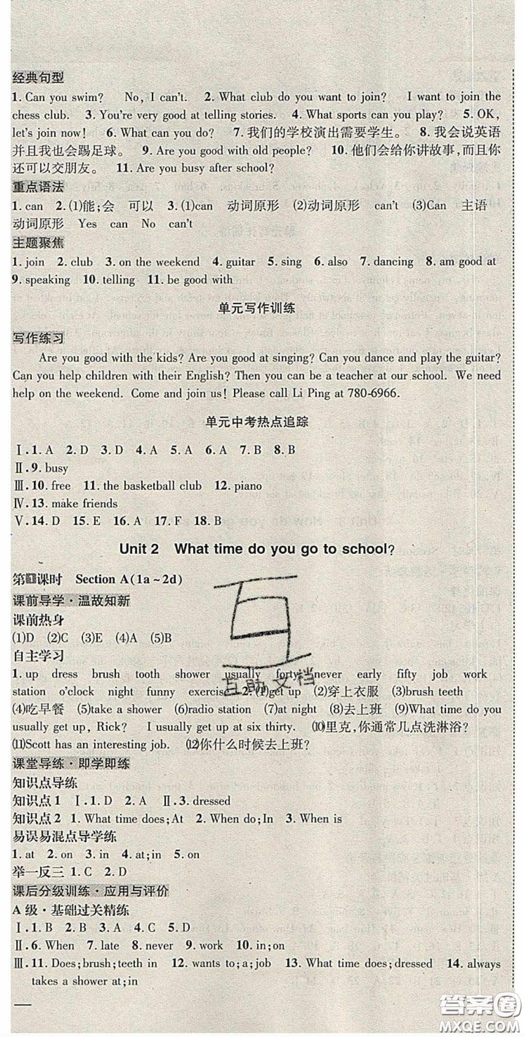 2020名校秘題全程導練導學案七年英語下冊人教版答案