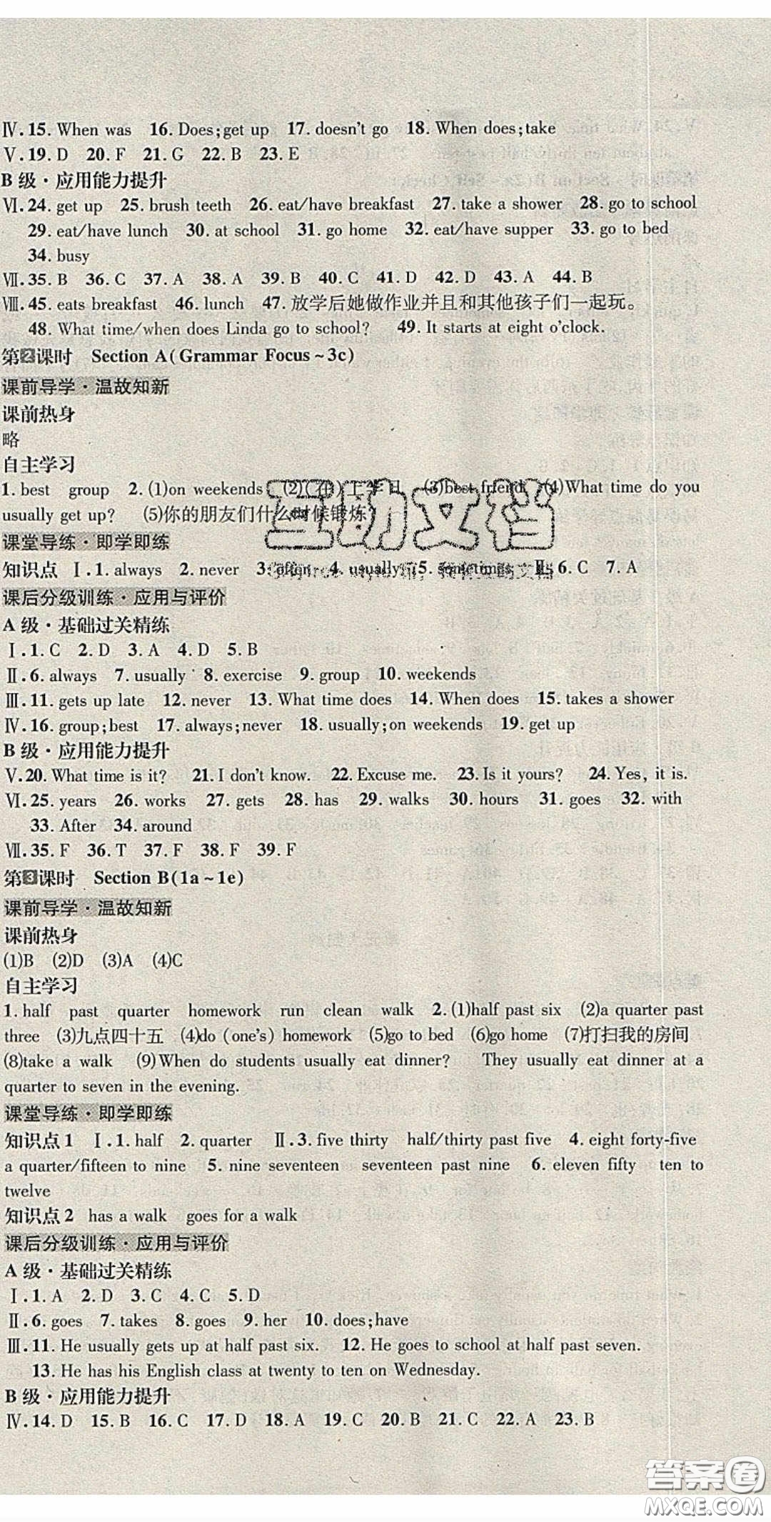 2020名校秘題全程導練導學案七年英語下冊人教版答案