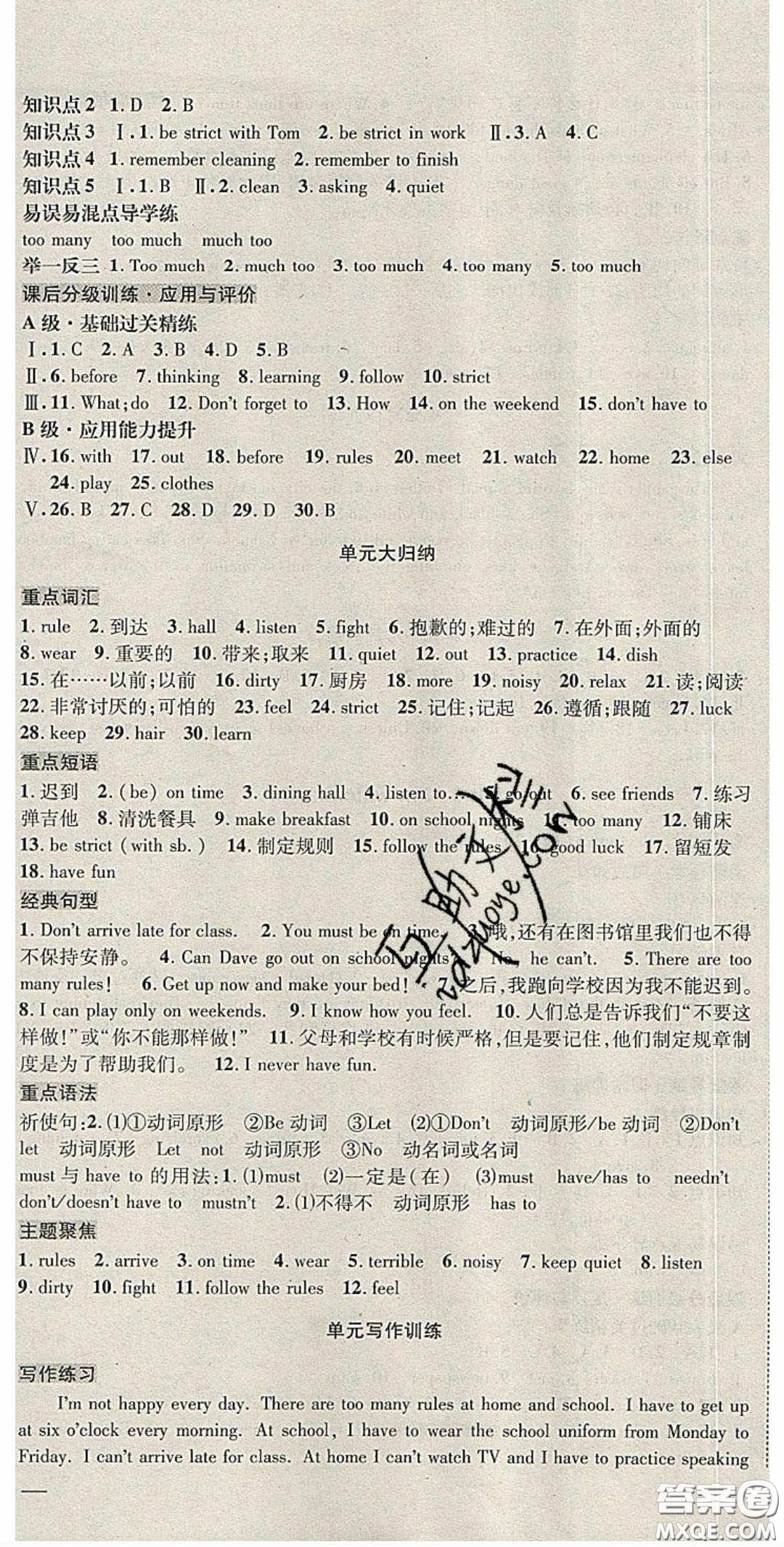 2020名校秘題全程導練導學案七年英語下冊人教版答案
