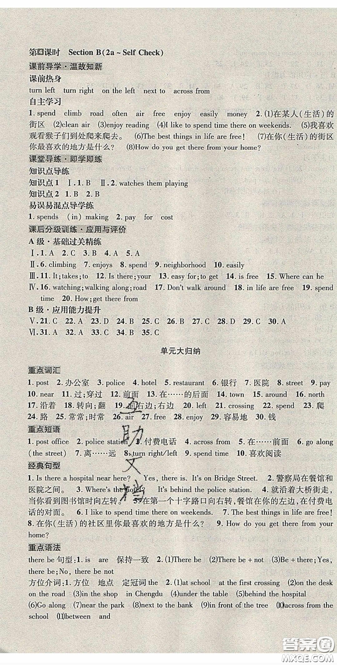 2020名校秘題全程導練導學案七年英語下冊人教版答案