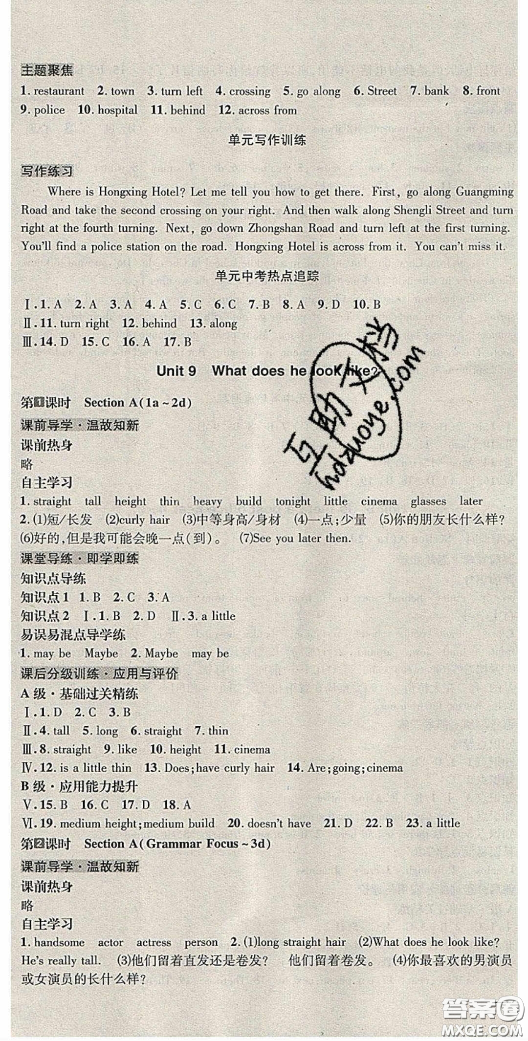 2020名校秘題全程導練導學案七年英語下冊人教版答案