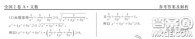 2020屆衡中同卷調(diào)研卷一文科數(shù)學試題答案