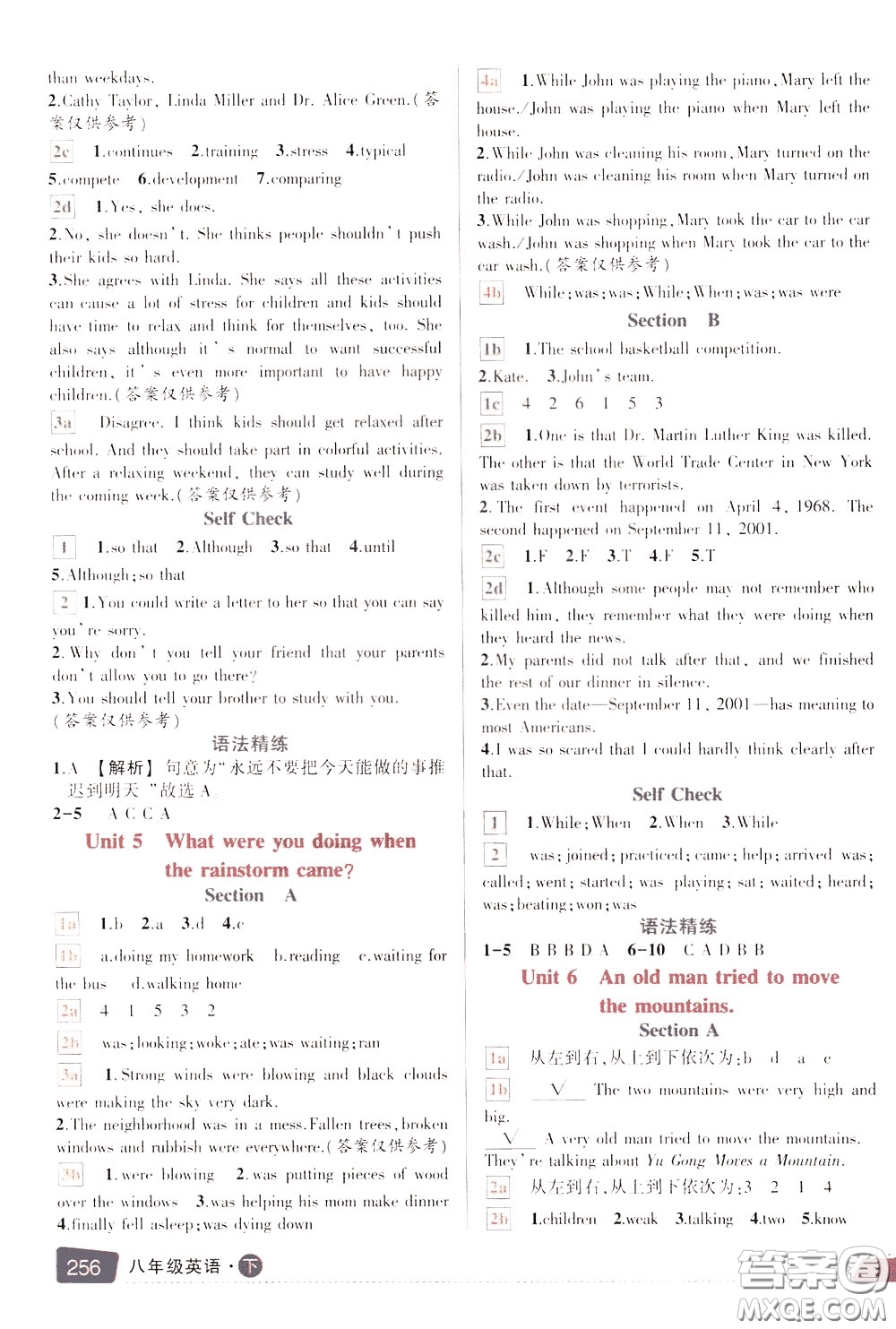 狀元成才路2020年狀元大課堂導(dǎo)學(xué)案標(biāo)準(zhǔn)本八年級下冊英語人教版參考答案
