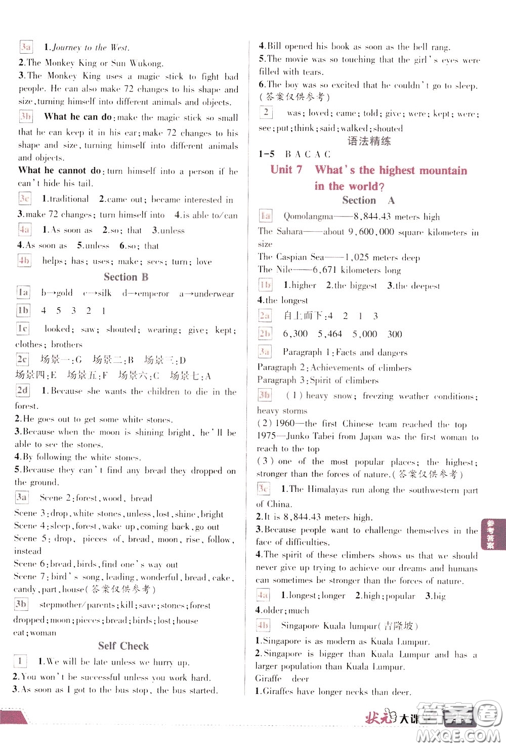 狀元成才路2020年狀元大課堂導(dǎo)學(xué)案標(biāo)準(zhǔn)本八年級下冊英語人教版參考答案