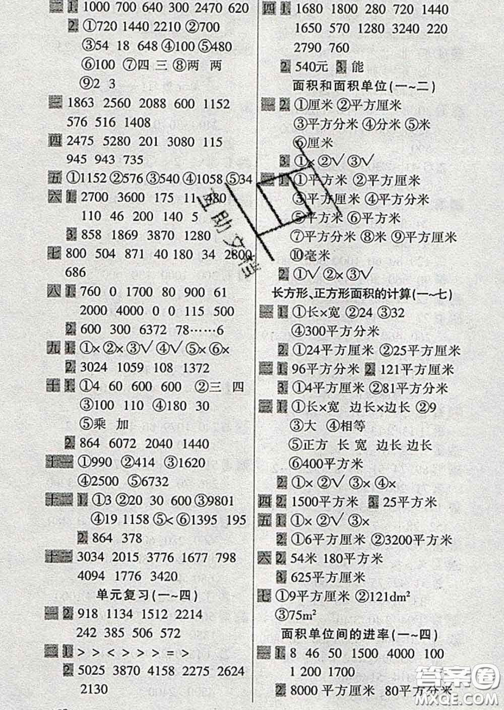 2020新版一天一頁每日6分鐘計算天天練三年級下冊答案