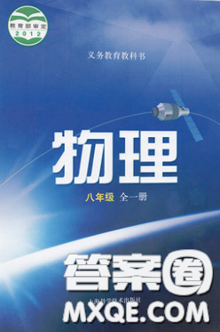 2020八年級(jí)物理課本下冊(cè)滬科版答案