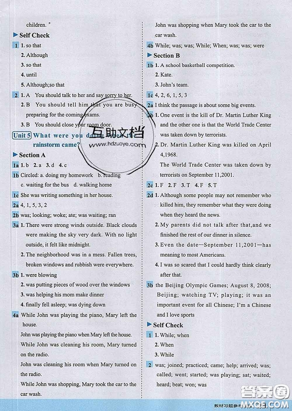 吉林教育出版社2020春特高級(jí)教師點(diǎn)撥八年級(jí)英語下冊(cè)人教版答案