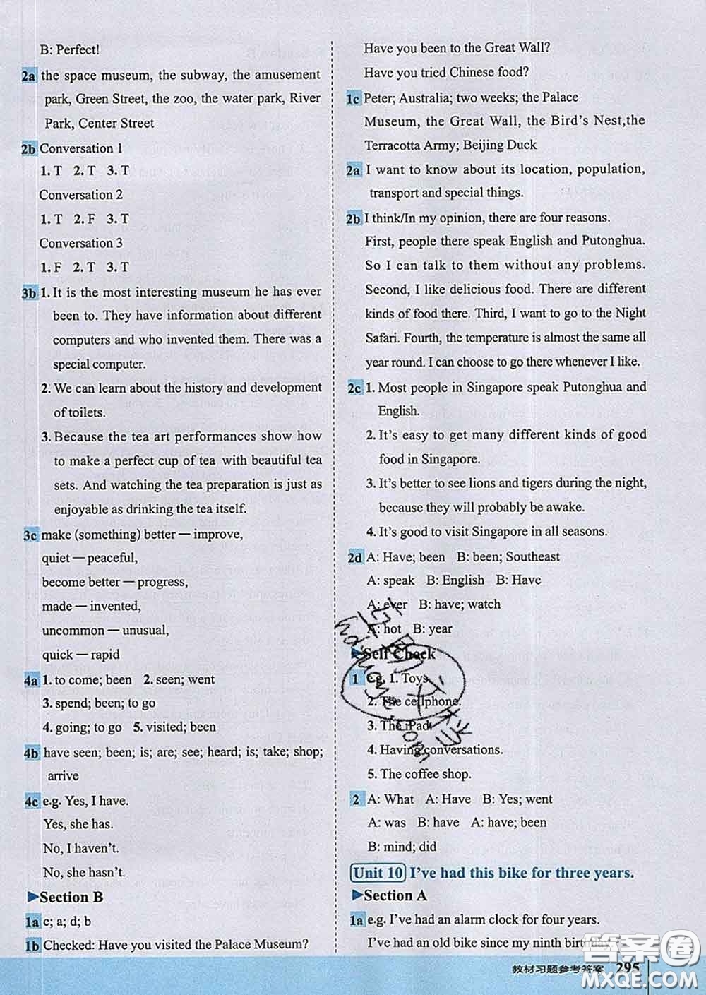 吉林教育出版社2020春特高級(jí)教師點(diǎn)撥八年級(jí)英語下冊(cè)人教版答案