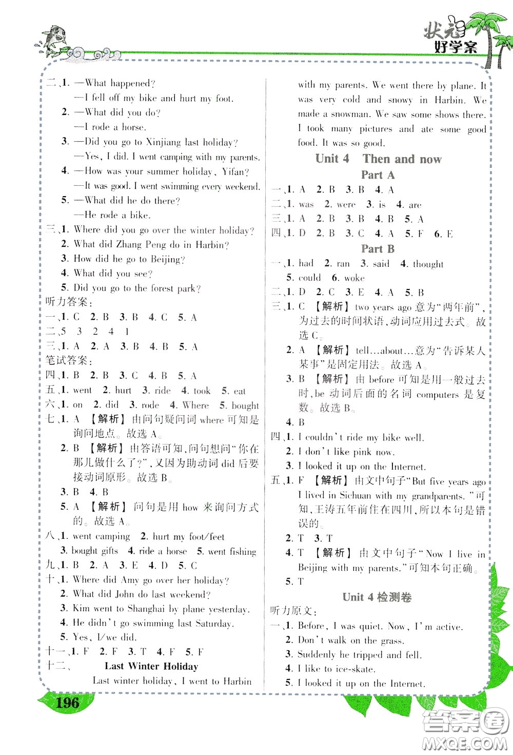 2020年?duì)钤笳n堂好學(xué)案六年級(jí)下冊(cè)英語PEP人教版參考答案